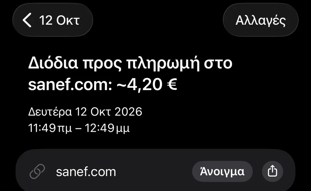 Συμβάν αποθηκευμένο στο Ημερολόγιο: διόδια προς πληρωμή στο sanef.com, με την προθεσμία και τον σύνδεσμο προς τον ιστότοπο πληρωμής